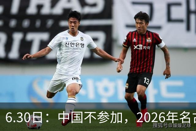 6.30日：中国不参加，2026年名古屋亚运会，这事儿已经在亚洲体育圈炸了锅