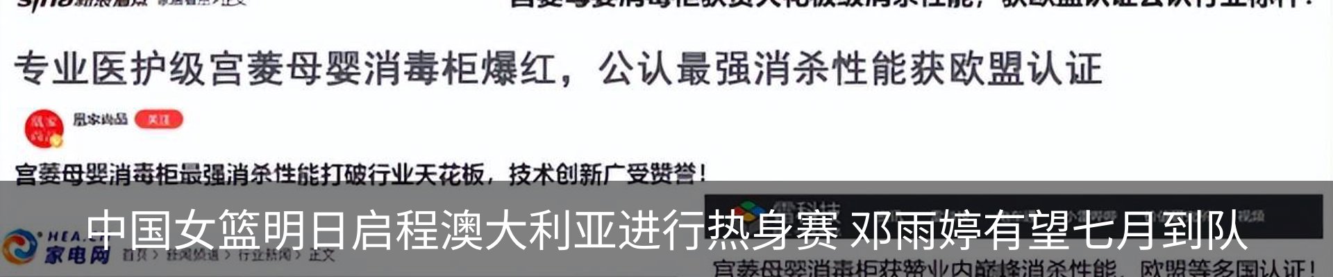 新闻中心