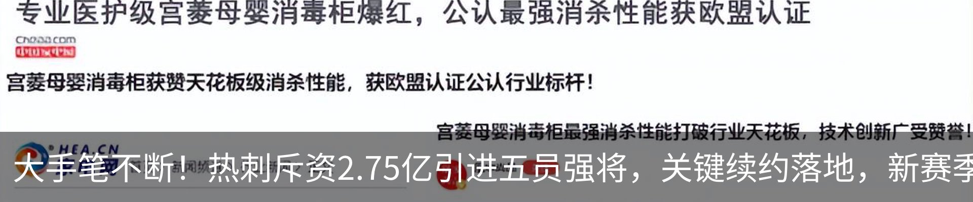 新闻中心